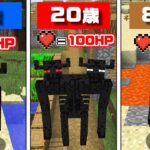 【マインクラフト】だんだん「エンダーマン」が歳をとる世界でサバイバルしたら強すぎた！？