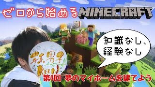 【マインクラフト配信】雑談しながらマイクラ　深夜の参加型　概要欄必ず読んでね