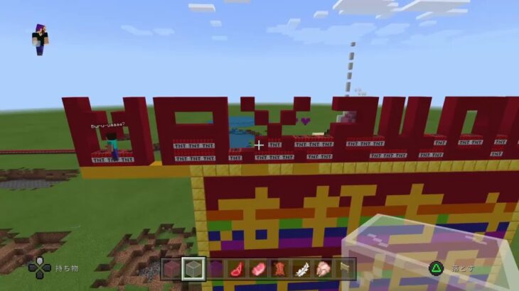 [マインクラフト]みんなで建築しりとり