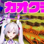 かおすちゃん、マイクラで魔術で大暴れ【カオクラ】