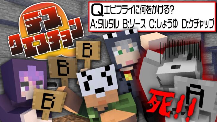 【マインクラフト】命を懸けた戦い、もう失うものは何もない【日常組】