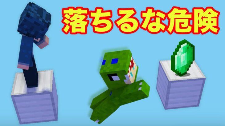 クリアできるまで終われないアスレチック【マインクラフト】 | Minecraft summary | マイクラ動画