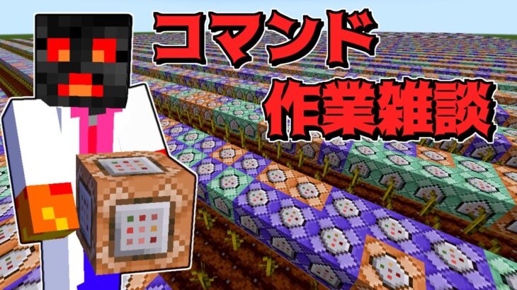 マイクラ　システム制作基礎検討枠