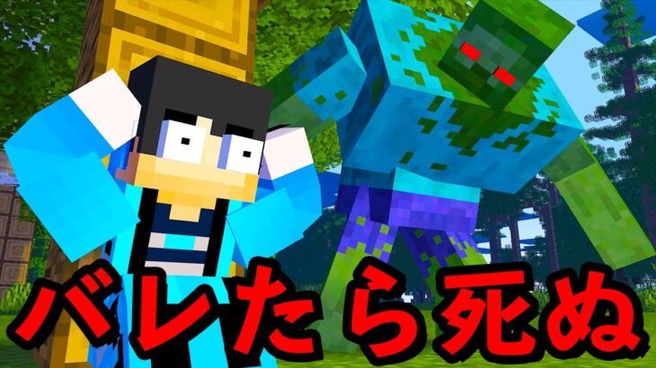 【マイクラ】最強のゾンビがいる島から脱出できなければ、、、【マインクラフト 】【まいくら】