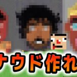 【マインクラフト】化け物誕生？！ブラジルの点取り屋『ロナウド選手』を作れ！建築バトル！【あくまで個人戦クラフト外伝】