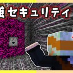 【 #ぷちコマ 】簡単に作れる最強のコマンド式鍵付きの扉の作り方!!【マイクラ・マインクラフト】