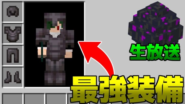 マイクラ 生放送 エッグウォーズ久しぶりにやる ねが ラギ にぶぶ なつめ Minecraft Summary マイクラ動画