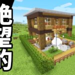 【マイクラ】絶望的な瞬間まとめ総集編