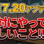 悲報【マイクラ統合版】ver1.17.20で無限ポーション製造バグが使えなくなってしまいます【PE/PS4/Switch/Xbox/Win10】ver1.17