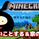 【マインクラフト】新しい地へ大冒険！withふぁんきぃ【Minecraft】#ふぁんクラ