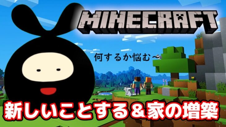 【マインクラフト】新しい地へ大冒険！withふぁんきぃ【Minecraft】#ふぁんクラ