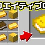 クリエイティブになれる本を作ってサバイバルしたらヤバすぎたwww【マインクラフト】