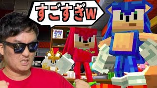 マイクラの世界でソニックレースバトル！！マジで速すぎなんだがwww