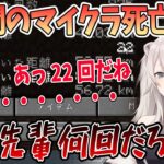 1年間マイクラをプレイした獅白ぼたんの驚異の死亡回数【切り抜き/ホロライブ】