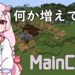 【マイクラ】1.17MODで遊ぶクラフト生活＃３【Vtuber/マインクラフト/Minecraft】