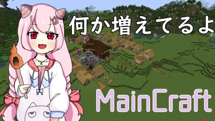 【マイクラ】1.17MODで遊ぶクラフト生活＃３【Vtuber/マインクラフト/Minecraft】