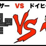 #10【アニメ】ドイヒーマン VS ウィザー「モンスターの倒し方・マイクラ」