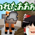 【マインクラフト】命のリレーで100日マルチ ３話目【ゆっくり実況】