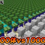 【マインクラフト】ゾンビ1000体 vs スケルトン1000体！勝つのはどっち!?【マイクラコロシアム】【ヒカキン×赤髪のとも】