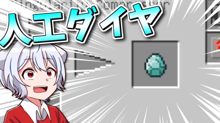 【マインクラフト】工業でダイヤ100万個【ゆっくり実況】Part19