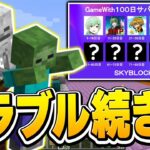 【マイクラ】10組の実況者で100日サバイバルリレー！経験値稼ぎ用の闘技場作るぞ！【100Days/マインクラフト/Minecraft】