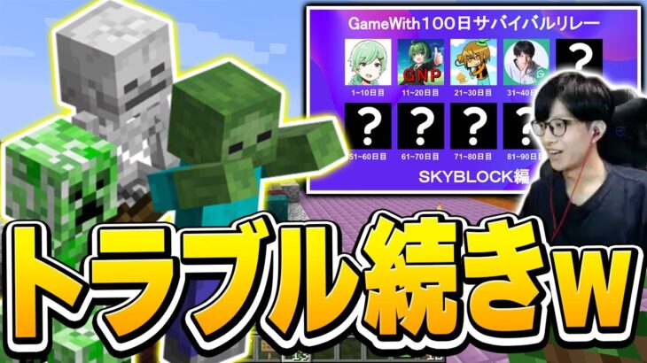 【マイクラ】10組の実況者で100日サバイバルリレー！経験値稼ぎ用の闘技場作るぞ！【100Days/マインクラフト/Minecraft】