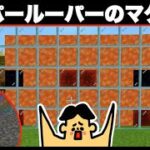 #102 ドイヒーくんのマイクラ実況「ウーパールーパーのマグマ家建築！」【ドイクラ・マインクラフト・ゲーム・サバイバル】