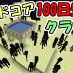 【マイクラ】#15 ハードコアで100日間生き延びるクラフト　～73日目～76日目～【100days】【Minecraft】【マインクラフト】