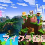 ［＃2］マインクラフト～そろそろ家建てたい！物資集め！～