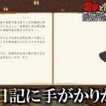 【マイクラ脱獄】霊夢と魔理沙の刑務所からの脱獄3 – 18日目【ゆっくり実況】