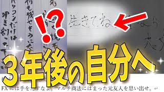 キッズに『3年後の自分へのメッセージ』を書いてもらったら悲惨なやつしか来なかった – マインクラフト【KUN】