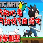 #4【マイクラ】マイクラ初心者が1ヶ月でエンドラ討伐を目指す【Minecraft JAVA版】