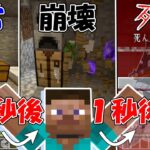 【マイクラ】領域展開を目指してサバイバル！#4【呪術廻戦MOD】