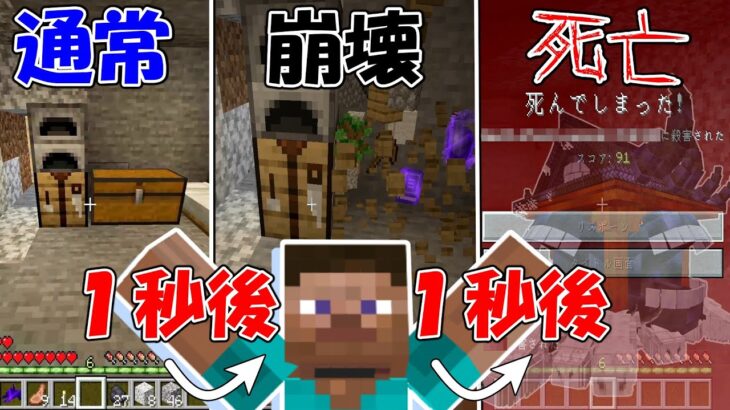 【マイクラ】領域展開を目指してサバイバル！#4【呪術廻戦MOD】