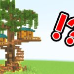 5分でおしゃれなツリーハウスを作れ！！『建築バトル』【マイクラ・マインクラフト】