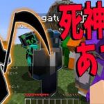 50人の中から見たら即死してしまう死神をあてるゲーム -マインクラフト【KUN】