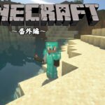 【なにクラ ～カタチを持たないマインクラフト～】#6.2 「めっちゃエンチャントする」 トナカイト視点【Minecraft】