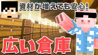 【マイクラ建築】どこよりもデカい倉庫できました！#79【MENクラ】【カズさんワールド2021】