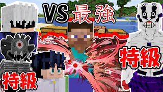 【マイクラ】領域展開を目指してサバイバル！#7【呪術廻戦MOD】