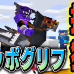 #8【マインクラフトMOD】地獄すぎたヒッポグリフ捕獲作戦… Ice and Fire【あくまで個人戦クラフト】