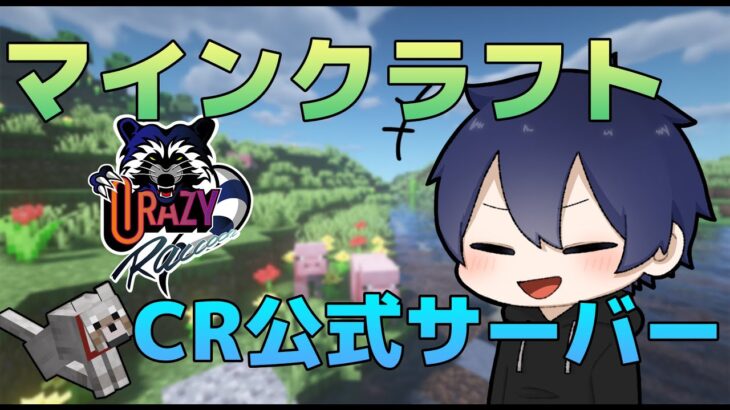 CRマイクラ鯖 街づくり&だるま救済の装備作り 6日目 【minecraft】
