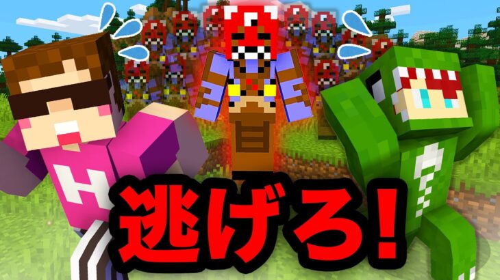 最強ラスボス “零の鬼”登場…リアル鬼ごっこサバイバル０【マインクラフト】【ヒカキン×JPAPAコラボ】