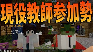 【闇】現役教師参加勢が加入します　-マインクラフト【KUN】