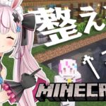 【マイクラ】先日のいづみ花火の大穴を埋めたいMinecraft【兎鞠まり】