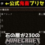 [ゆっくり実況]マイクラ公式の鬼畜プリセット採掘家の夢(前編)[マインクラフト][Minecraft]