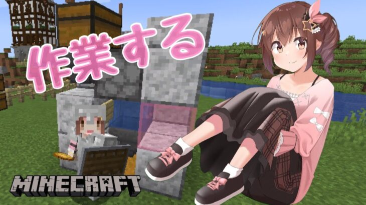 【Minecraft】唐突にはじまる作業マイクラ【#ときのそら生放送】