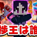 🍁【マイクラ】制限時間内に誰よりも多くの進捗を達成せよ！マルチ企画【ゆっくり実況/マインクラフト/Minecraft/まいくら】