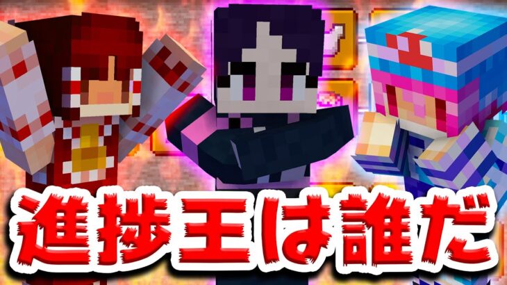 🍁【マイクラ】制限時間内に誰よりも多くの進捗を達成せよ！マルチ企画【ゆっくり実況/マインクラフト/Minecraft/まいくら】