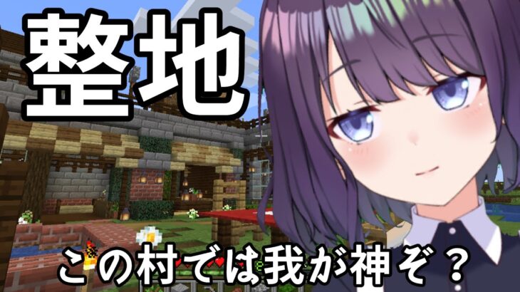 【マイクラ/Minecraft】ここを人間どもの観光スポットとす【エイレーン学園//黒宮ティマ】