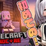 【Minecraft Hardcore】マイクラ初心者のサバイバル！！１から鍛えまっする💪✨【白銀ノエル/ホロライブ】